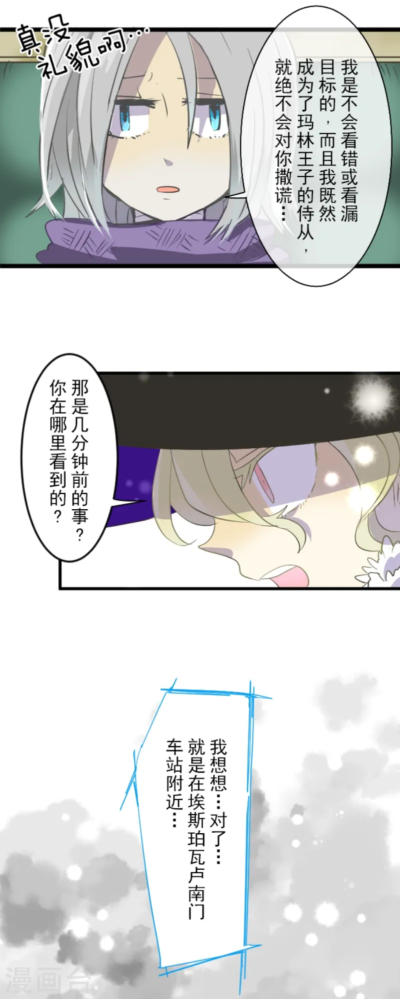 第37话 内应28