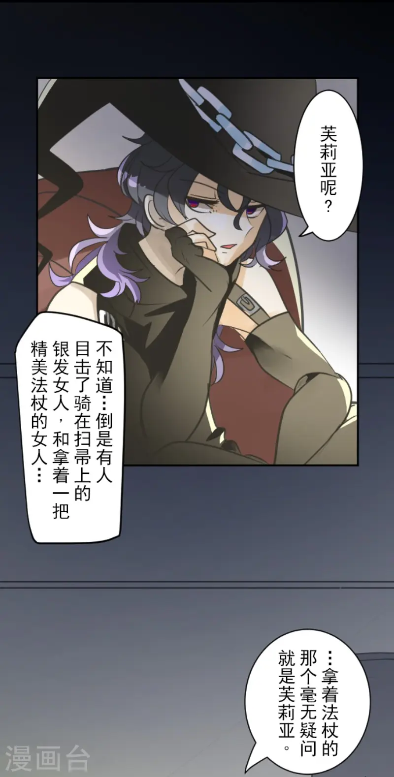 第130话 过去篇198