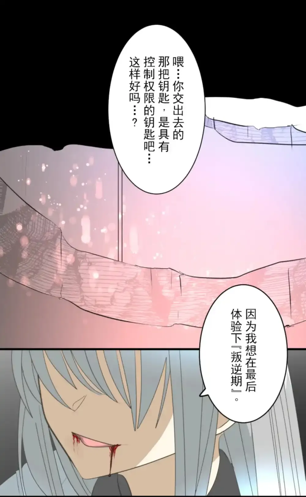 第323话 萨法的决心235