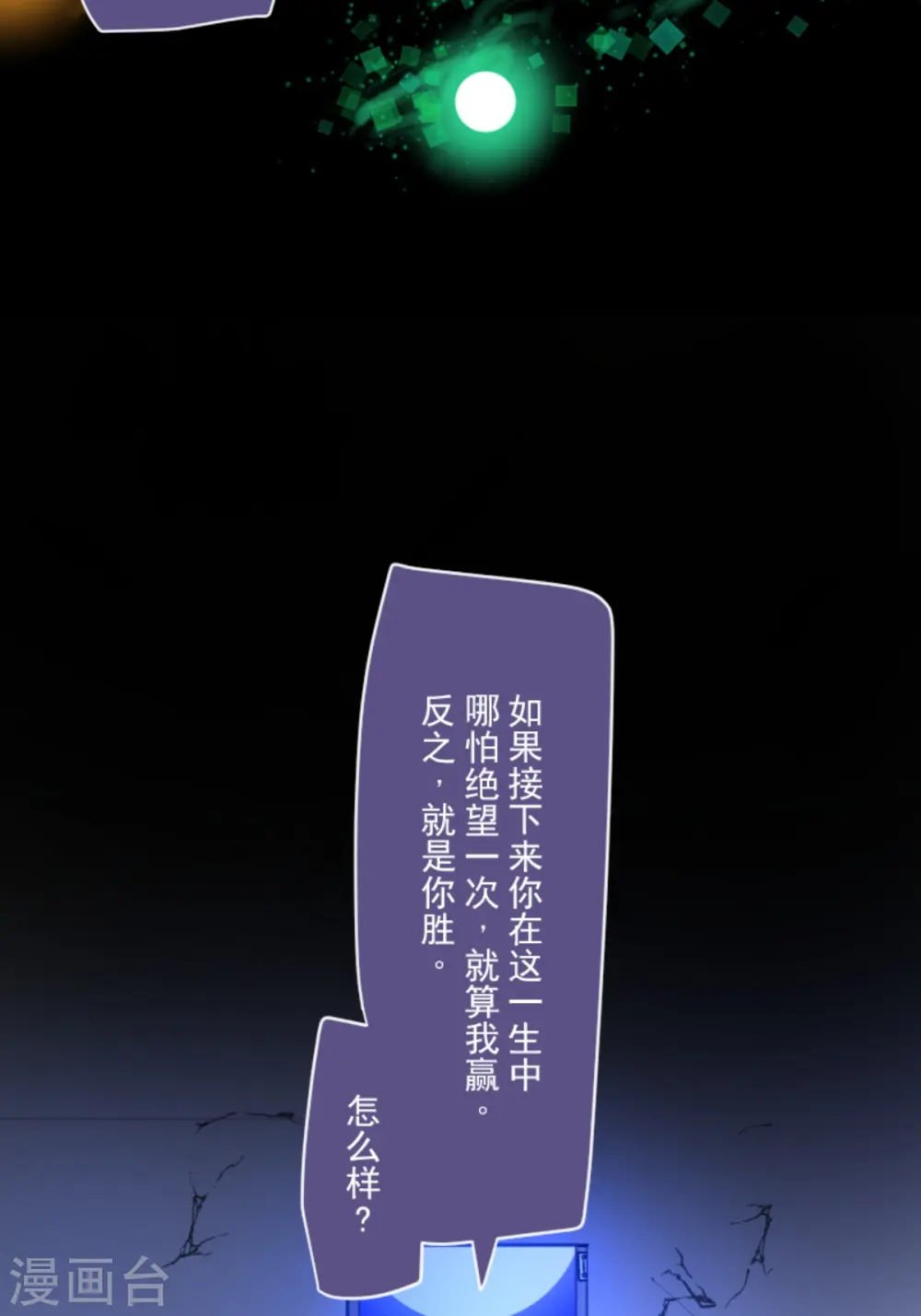 第266话 秘密契约156