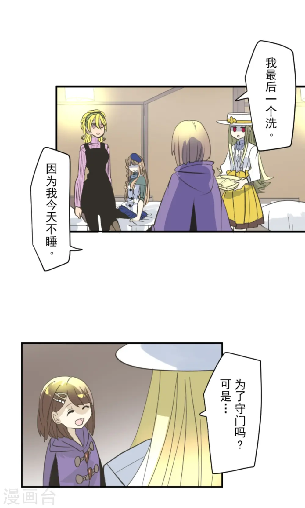 第275话 决斗前夜38