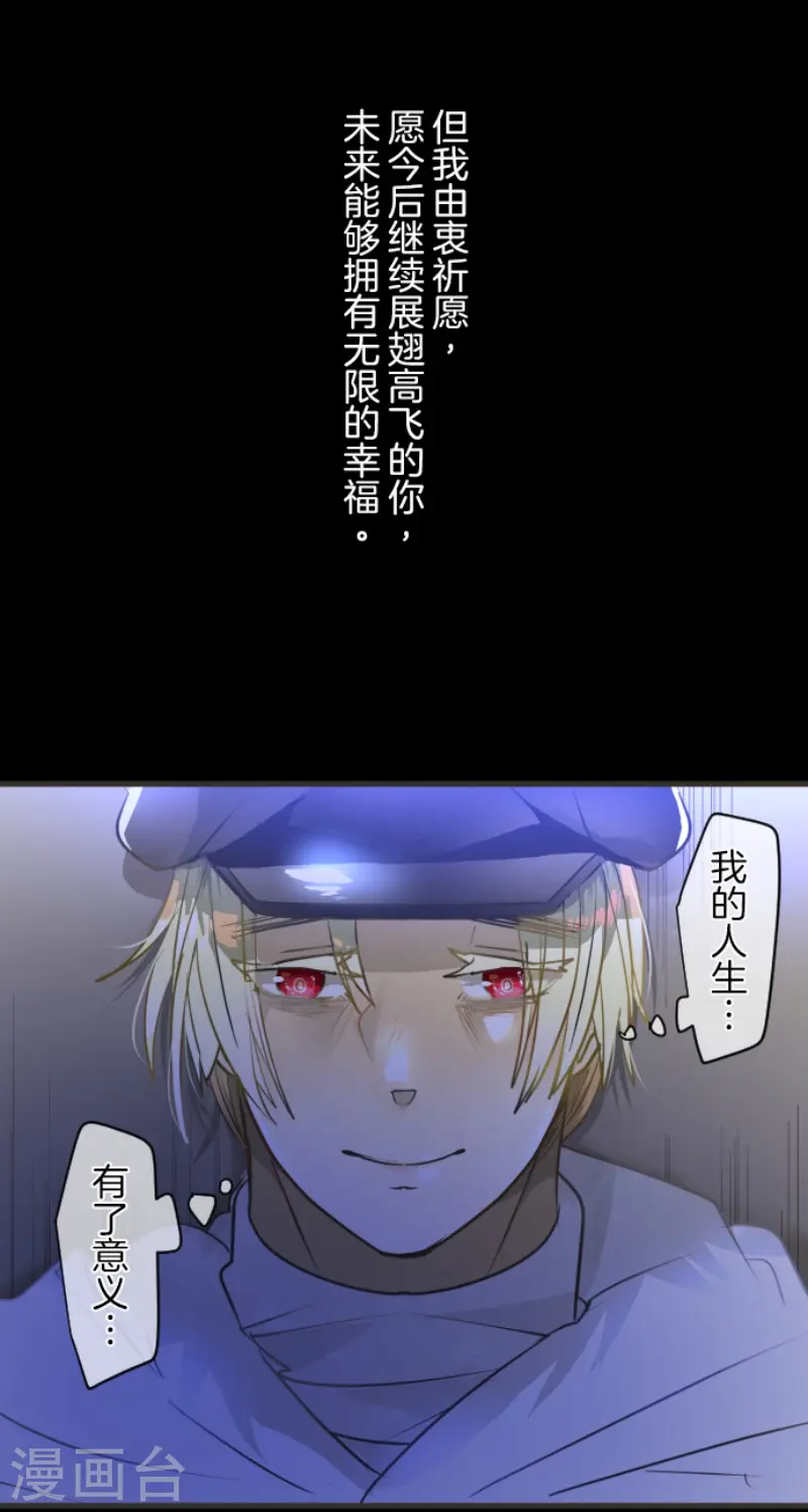 第157话 露塔斯的祈愿50