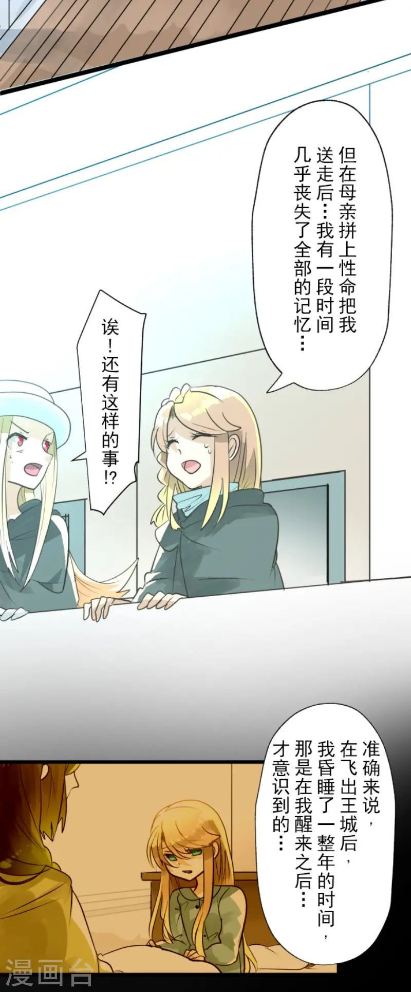 第131话 红之大魔导师18