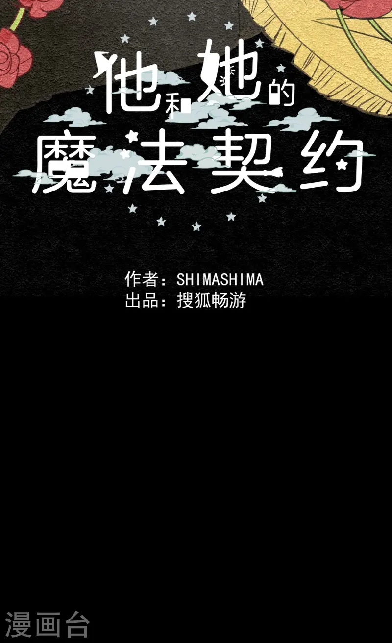 第256话 塔菲的梦想57