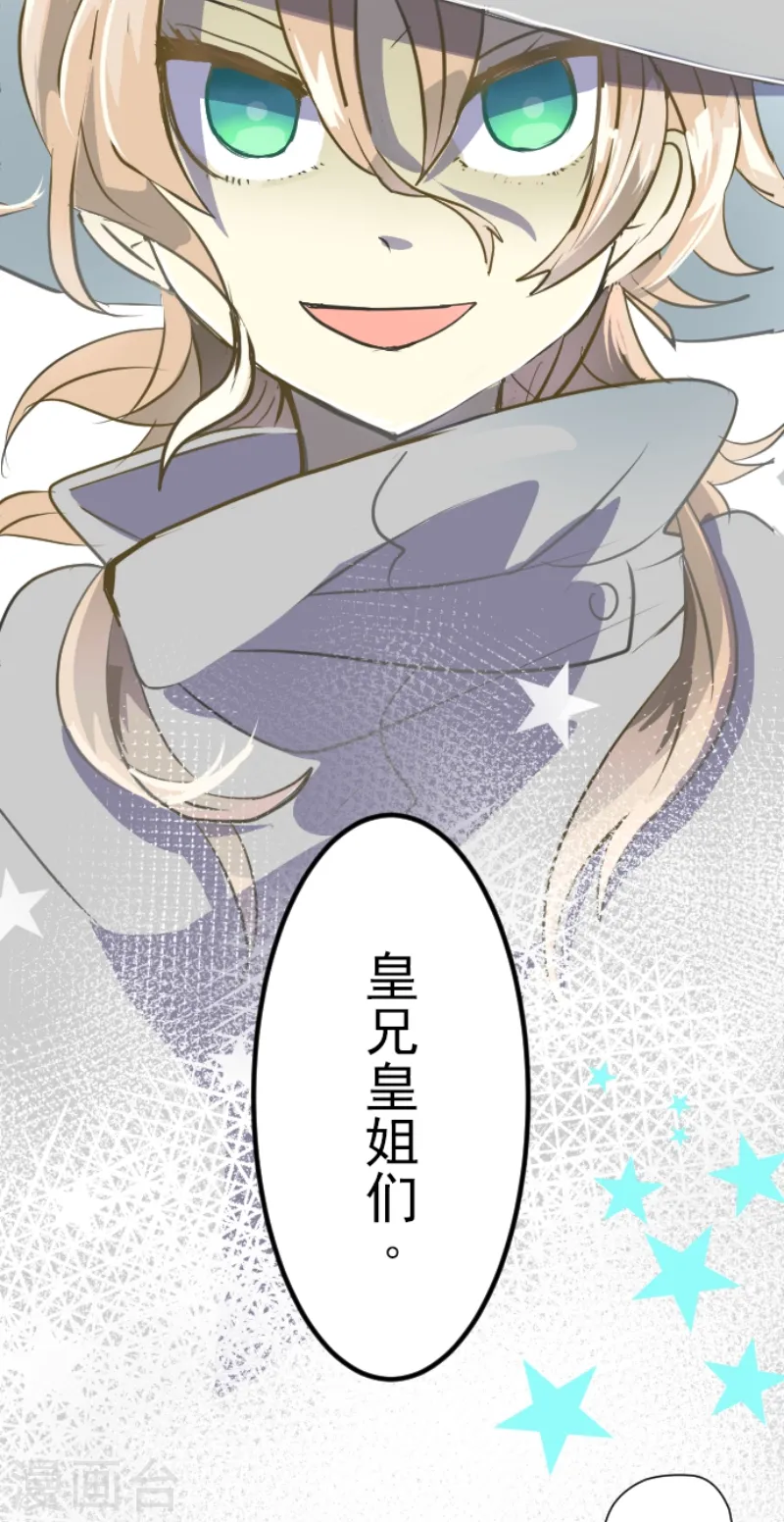第45话 皇室聚会33
