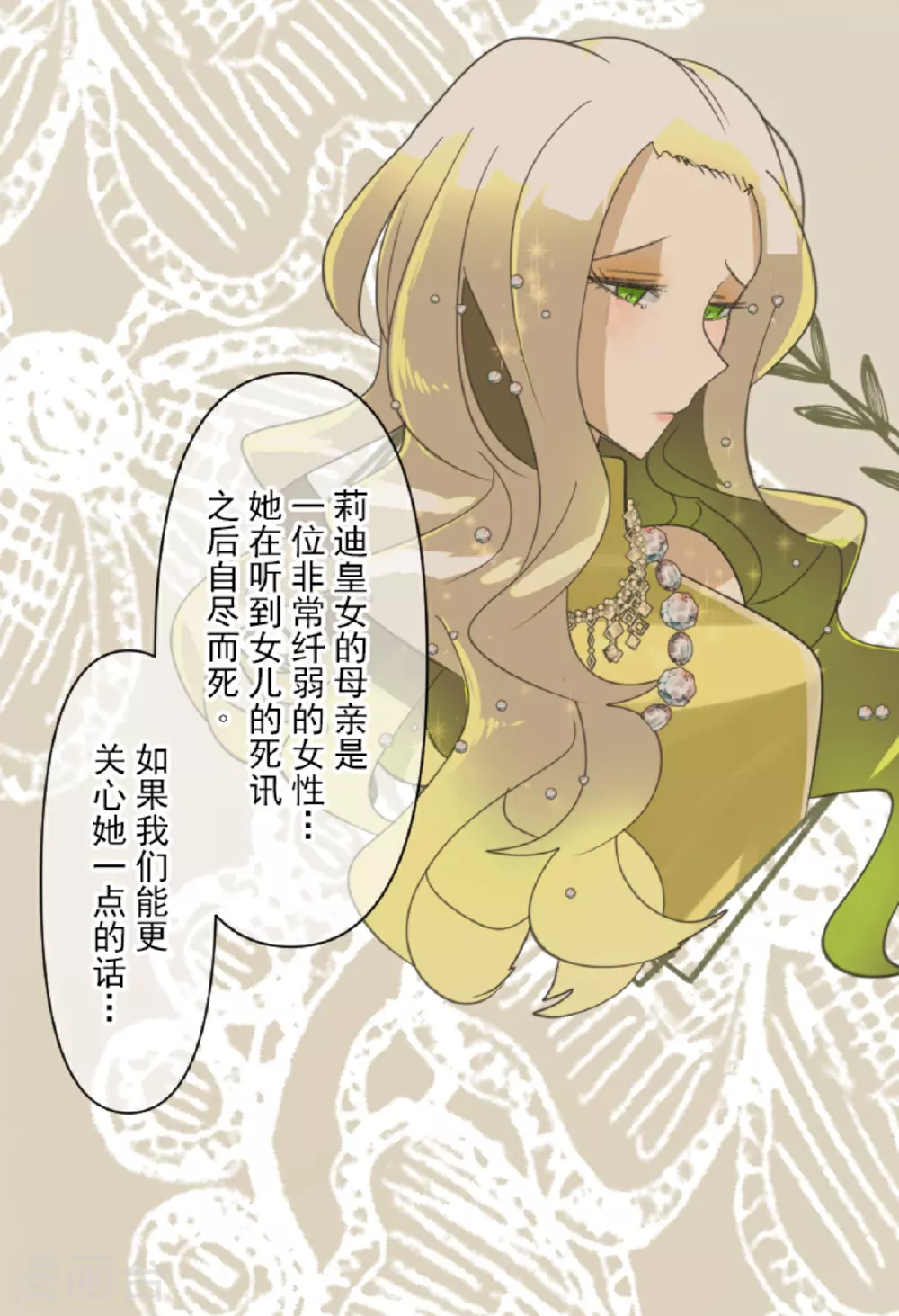 第300话 后宫之花13