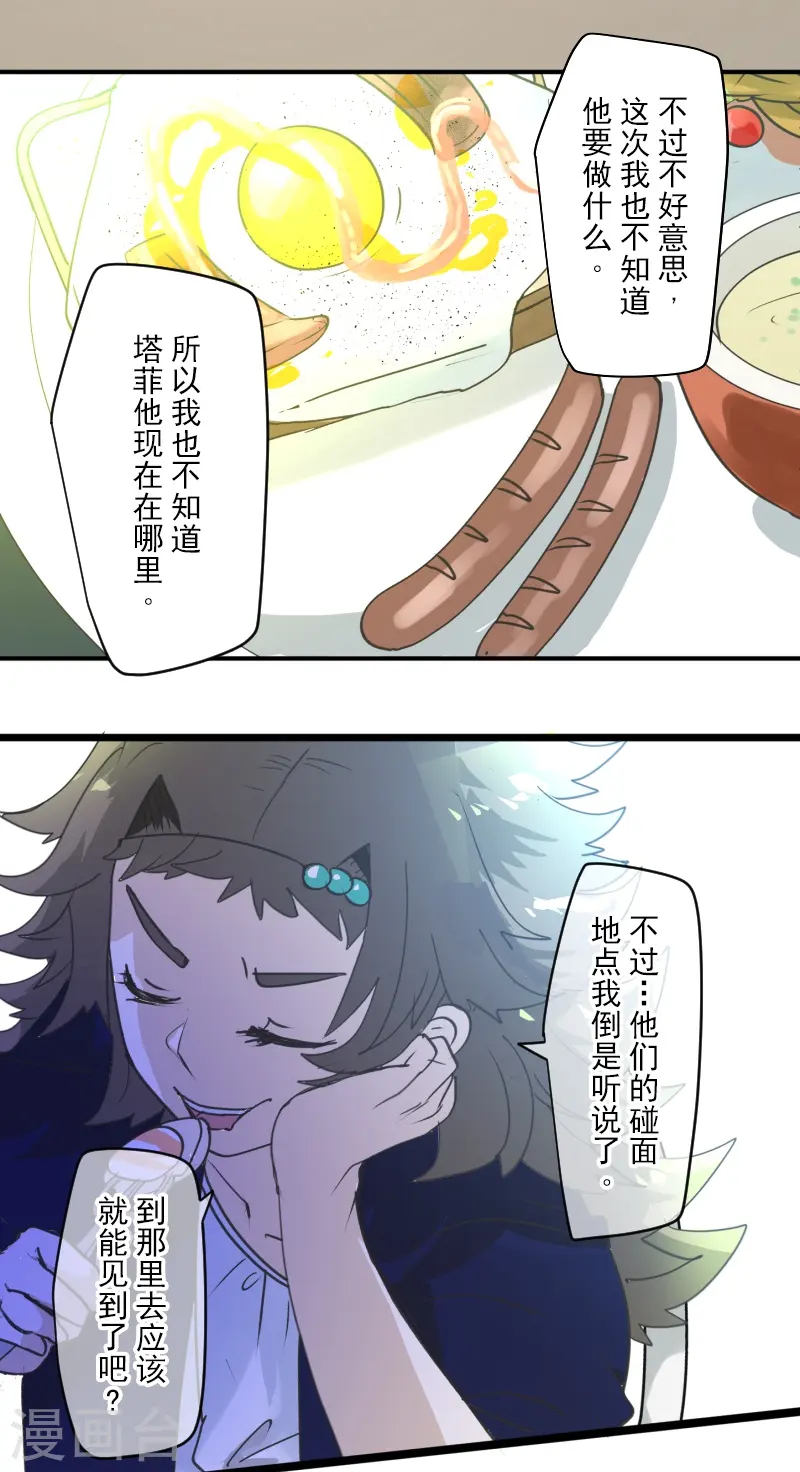 第258话 令人生厌29