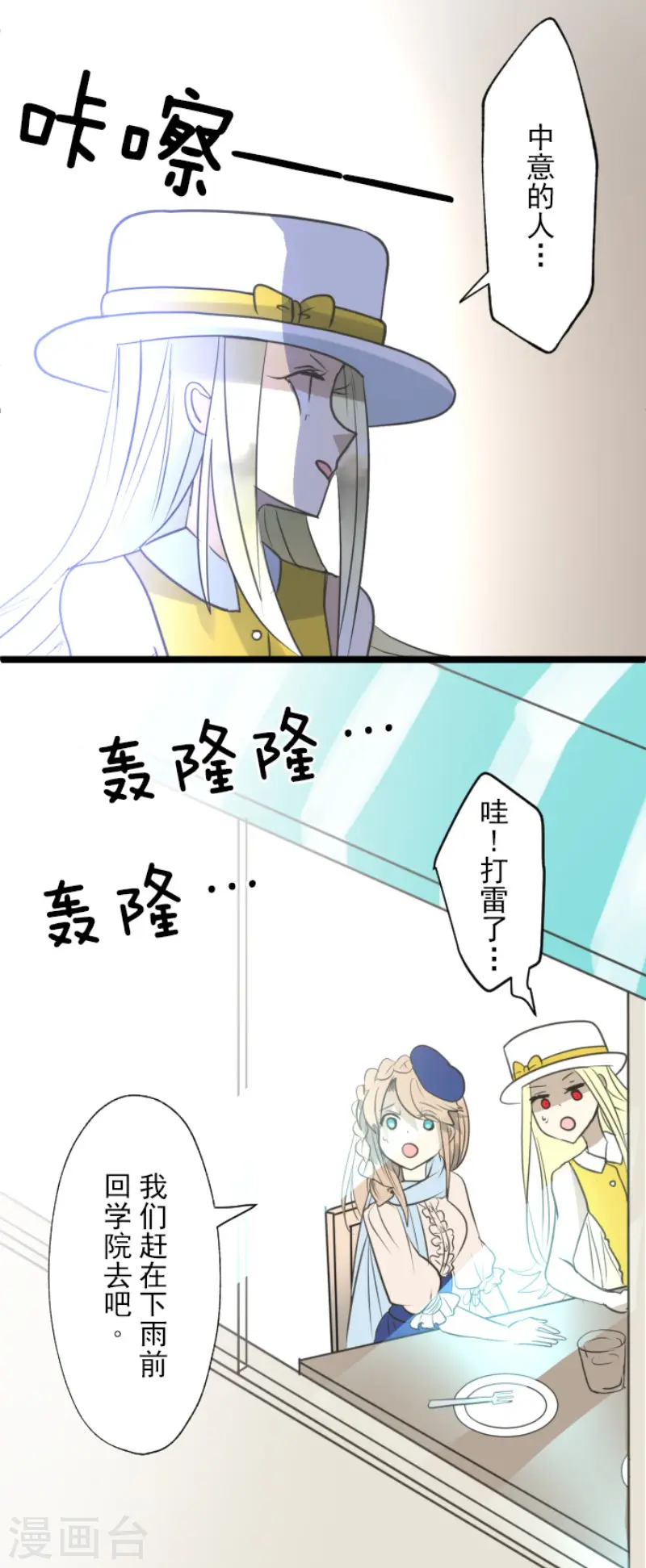 第126话 皇子派系35