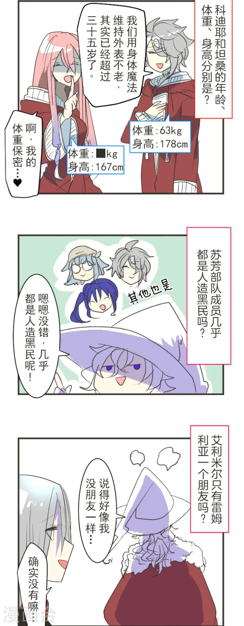 第196话 颠倒黑白45