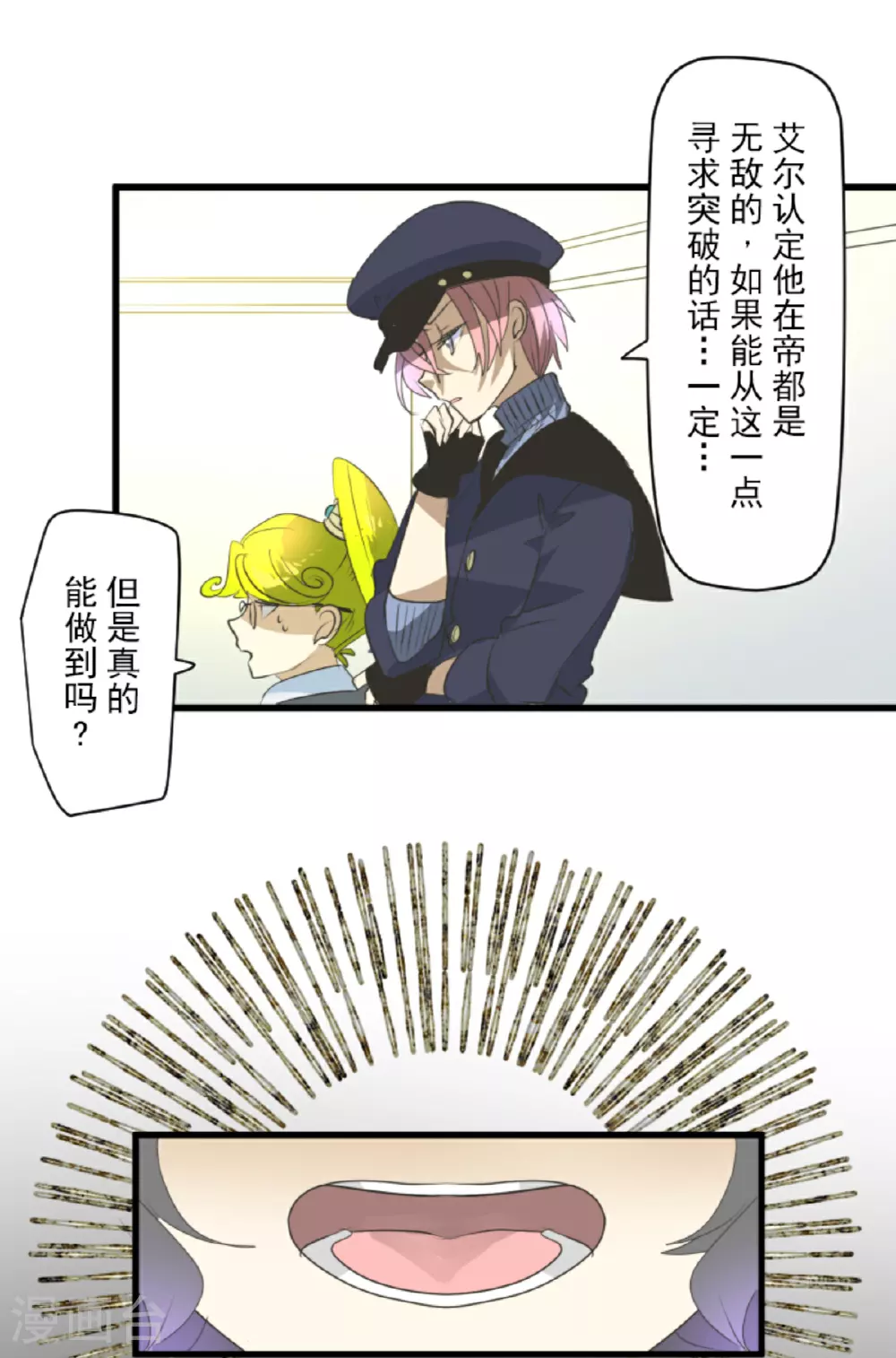 第296话 我相信你51