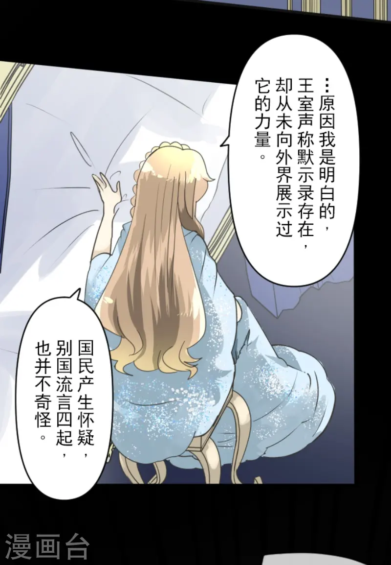 第238话 逼迫31