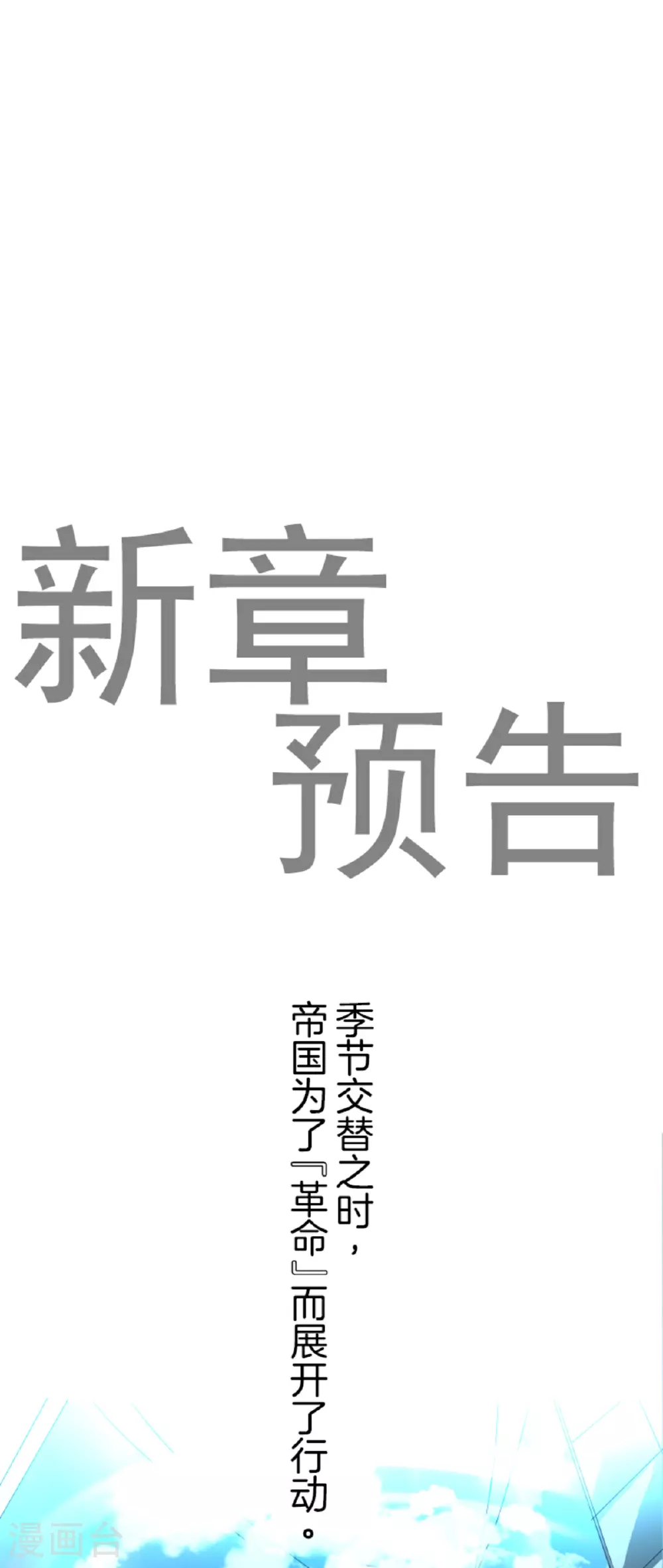 第289话 游戏开始55
