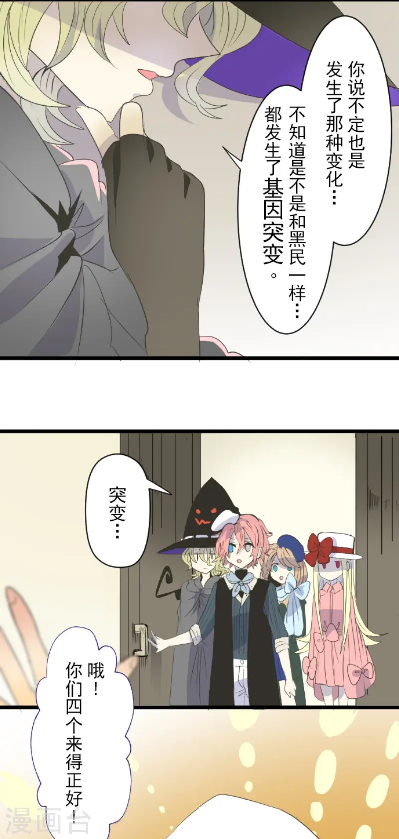 第64话 新的危机12