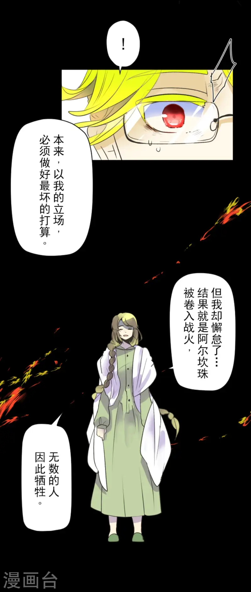第107话 安布里格的选择23