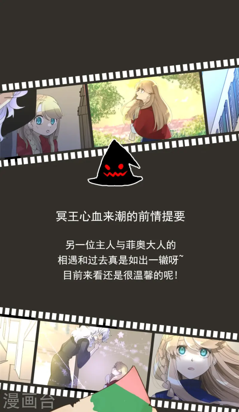 第234话 今世的相遇20