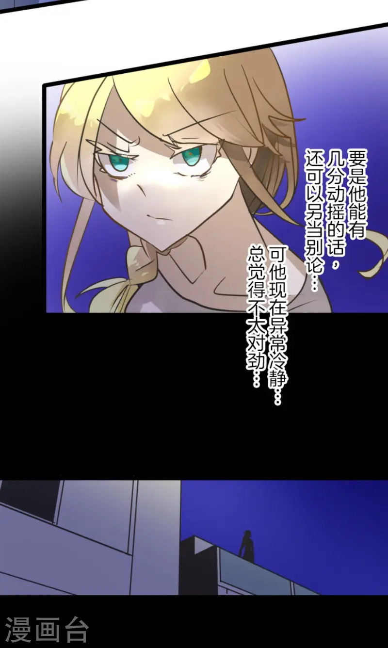 第156话 萨法的勇气16