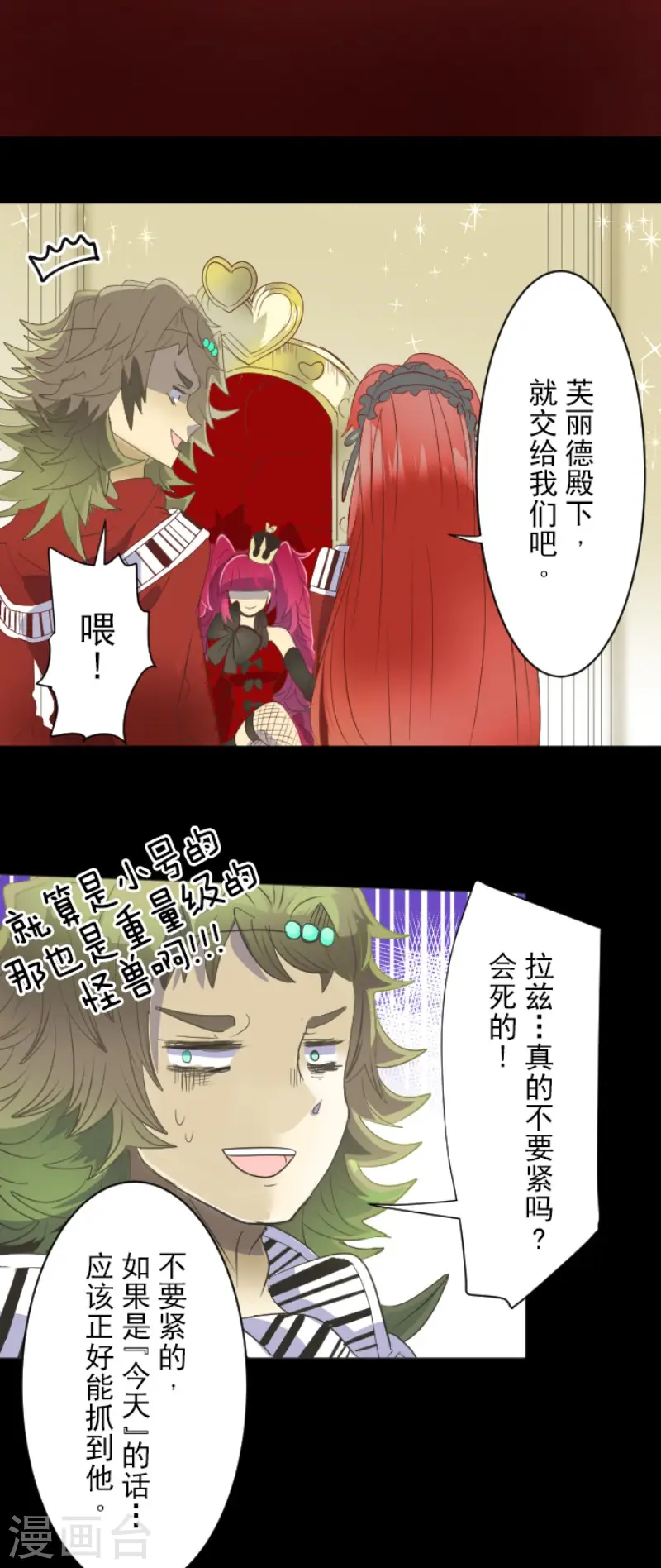 第66话 风暴将至125