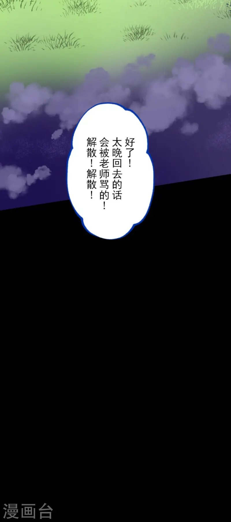 第89话 秘密调查123