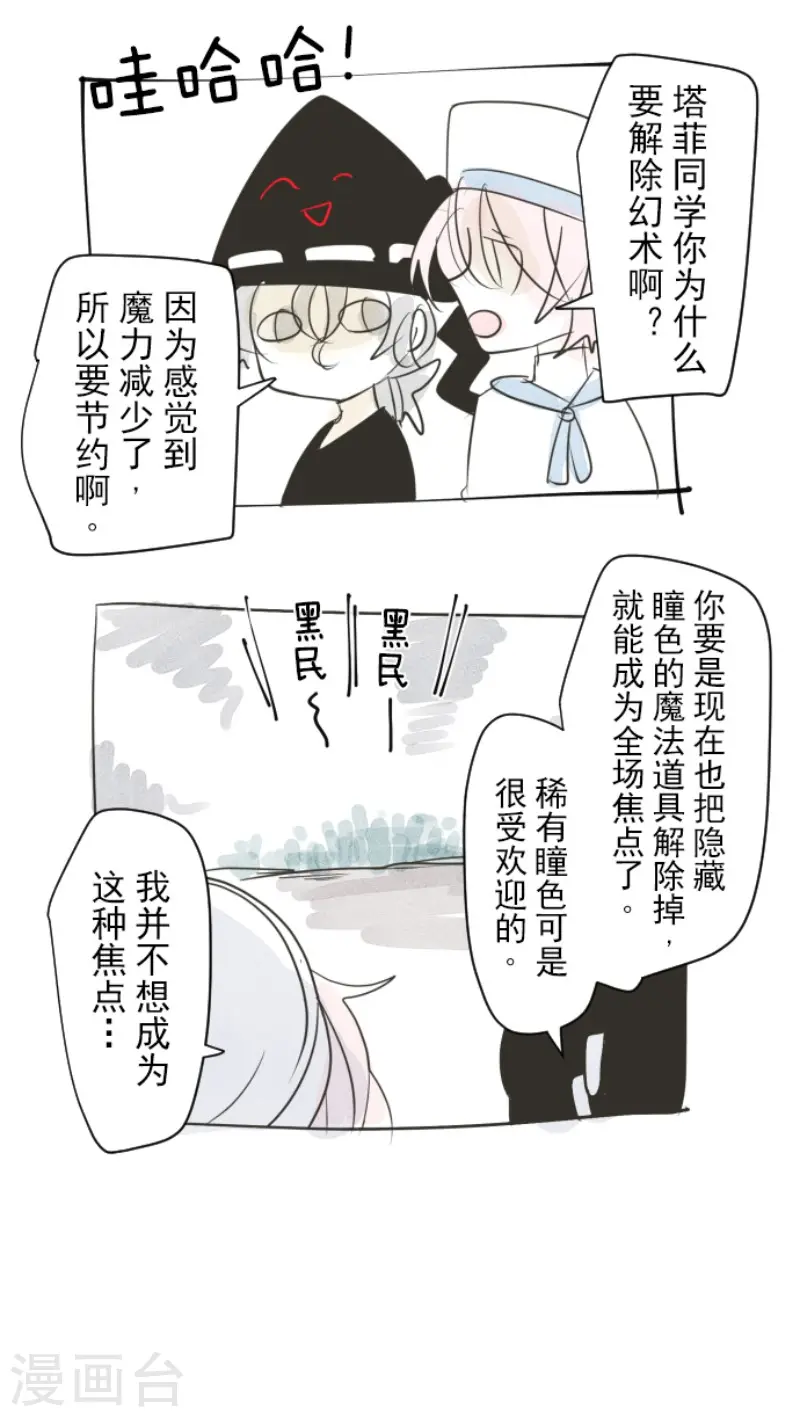 第117话 战斗开始41