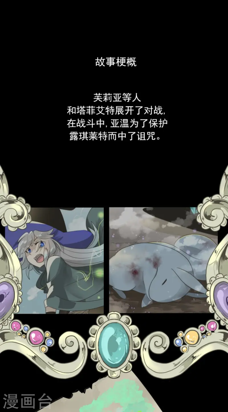 第143话 过去篇200
