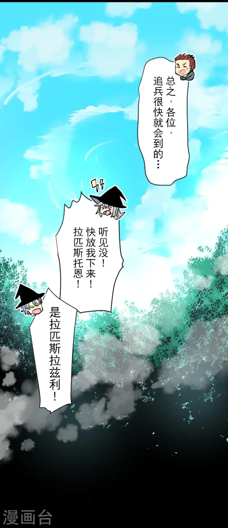 第88话 过去篇137