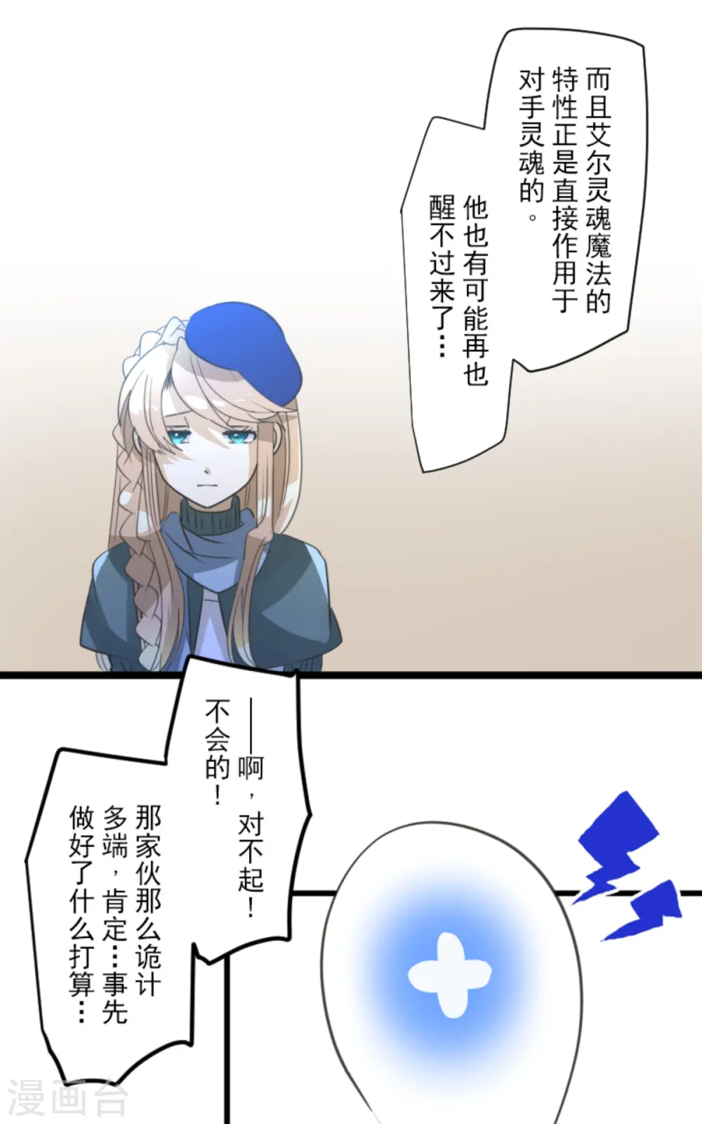第269话 叽叽兔立大功25