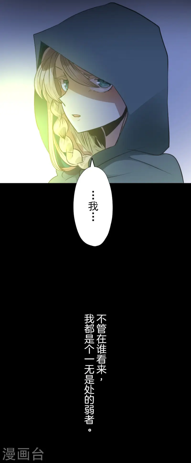 第78话 过去篇1120