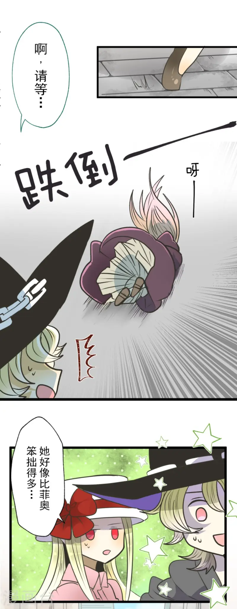 第84话 斯特兰17