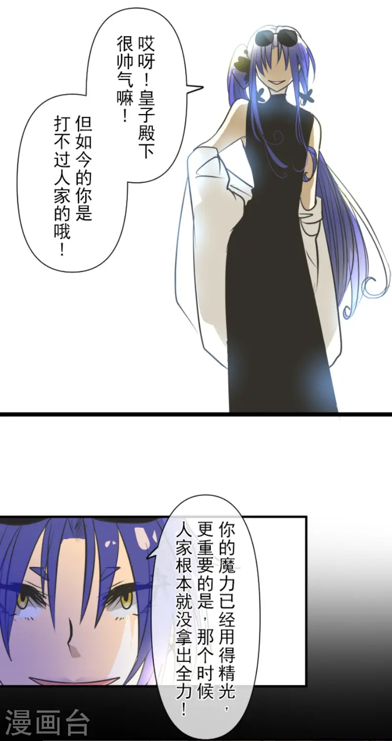 第158话 展翅高飞21