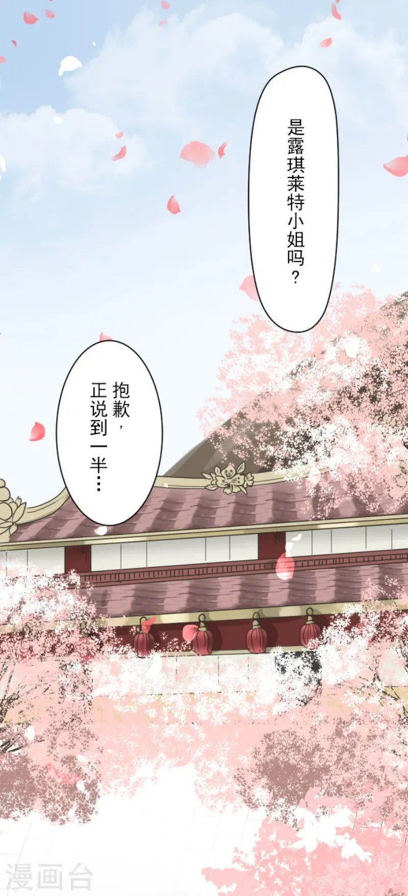第124话 澄澈之恋6