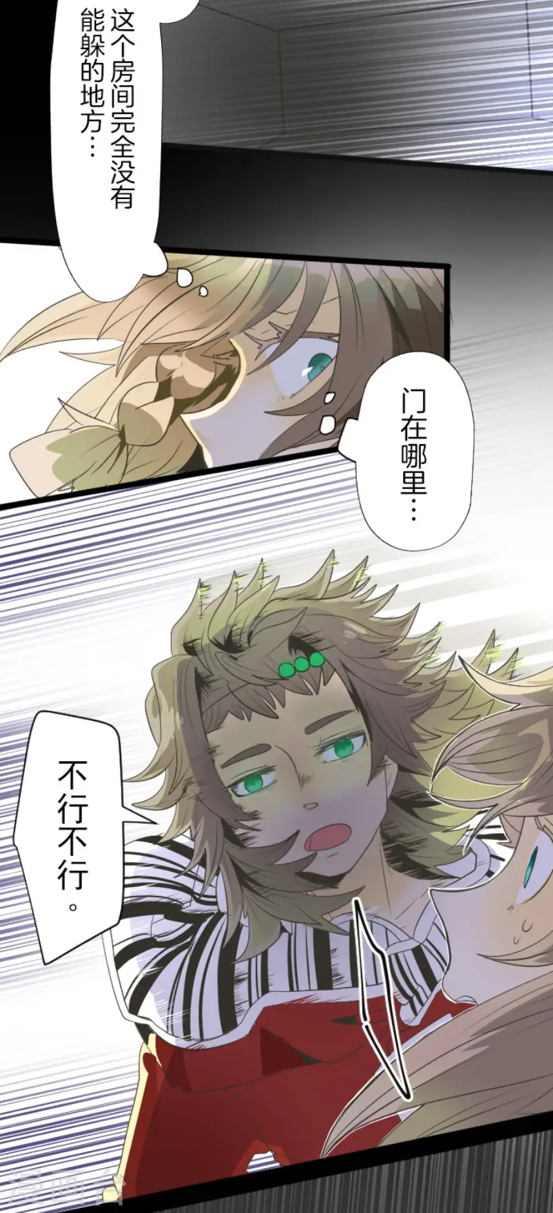 第71话 英雄救美9