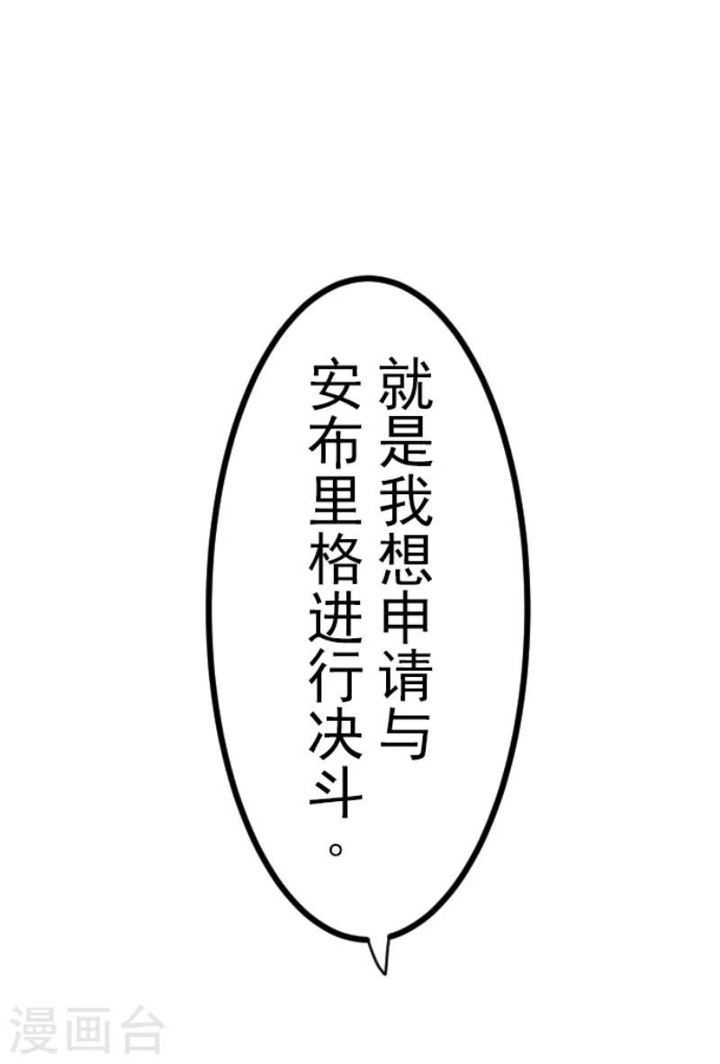 第222话 艾尔的条件26