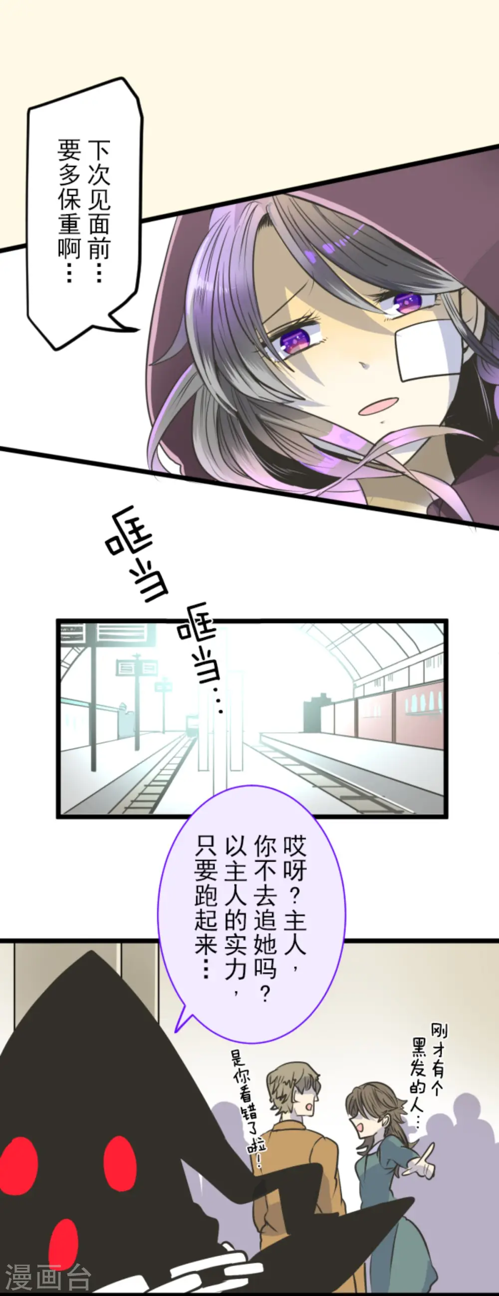 第87话 找出内鬼11