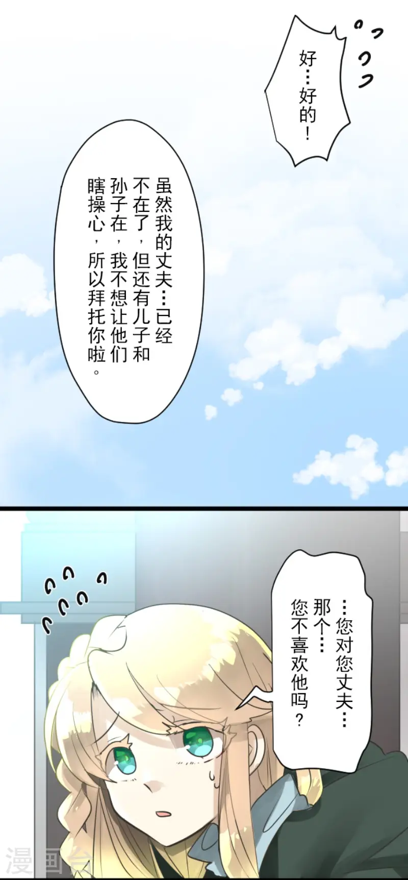 第124话 澄澈之恋24