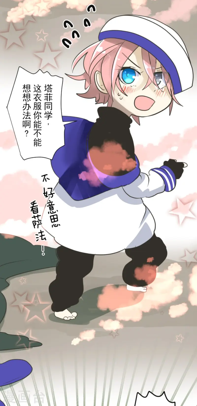 第116话 踏入陷阱32