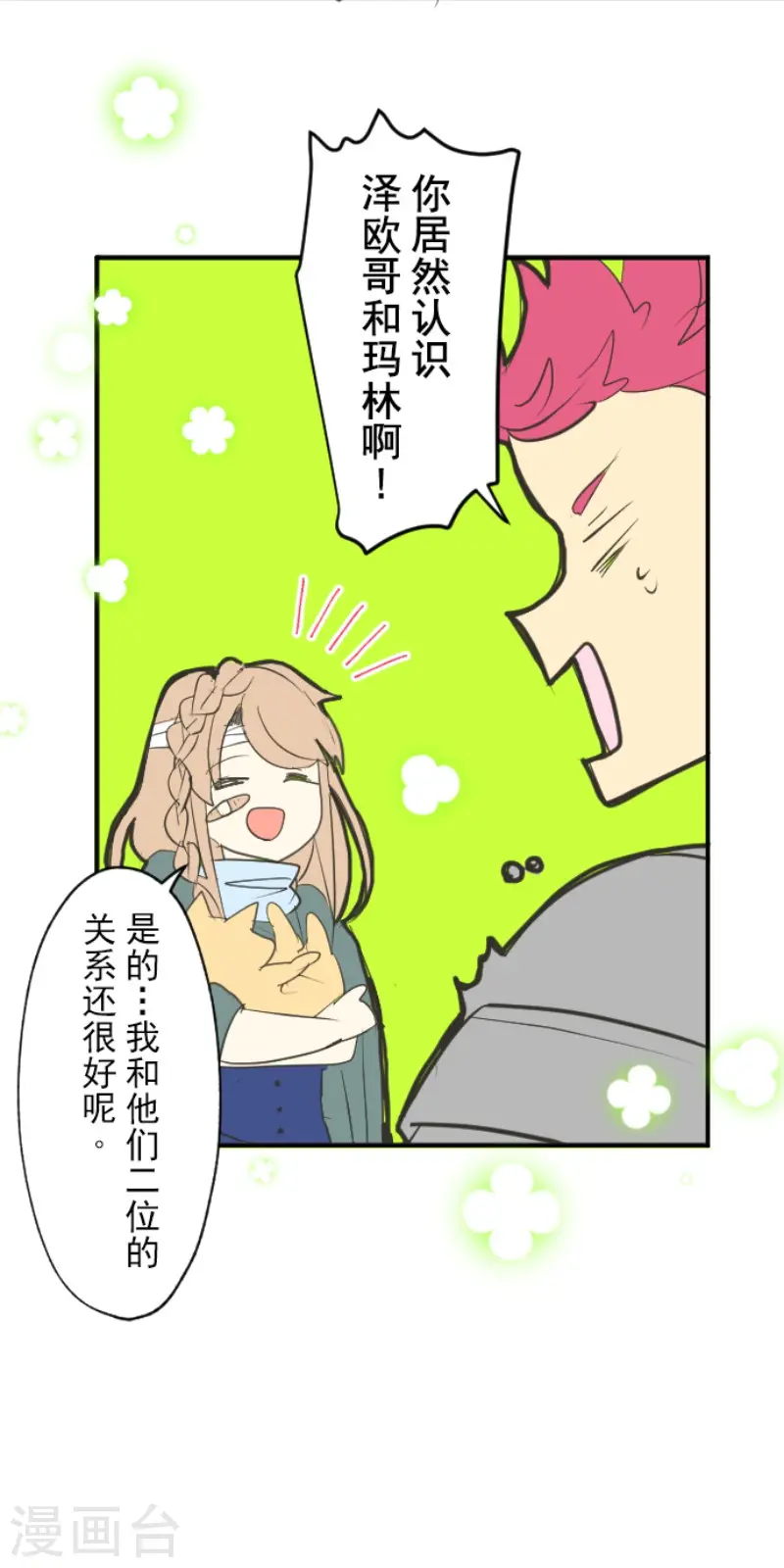 第136话 合作达成？24