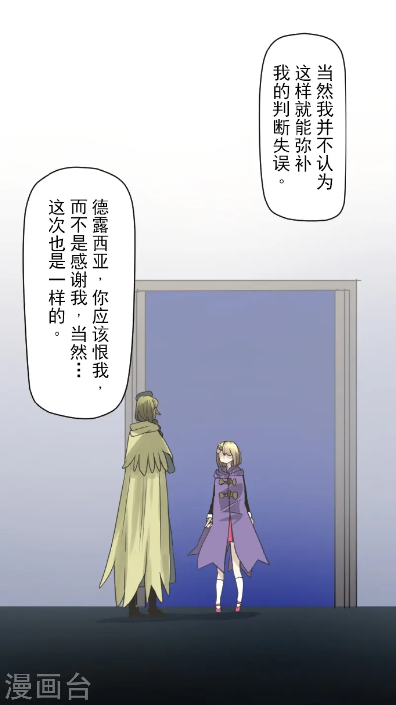 第223话 黄金羽饰32