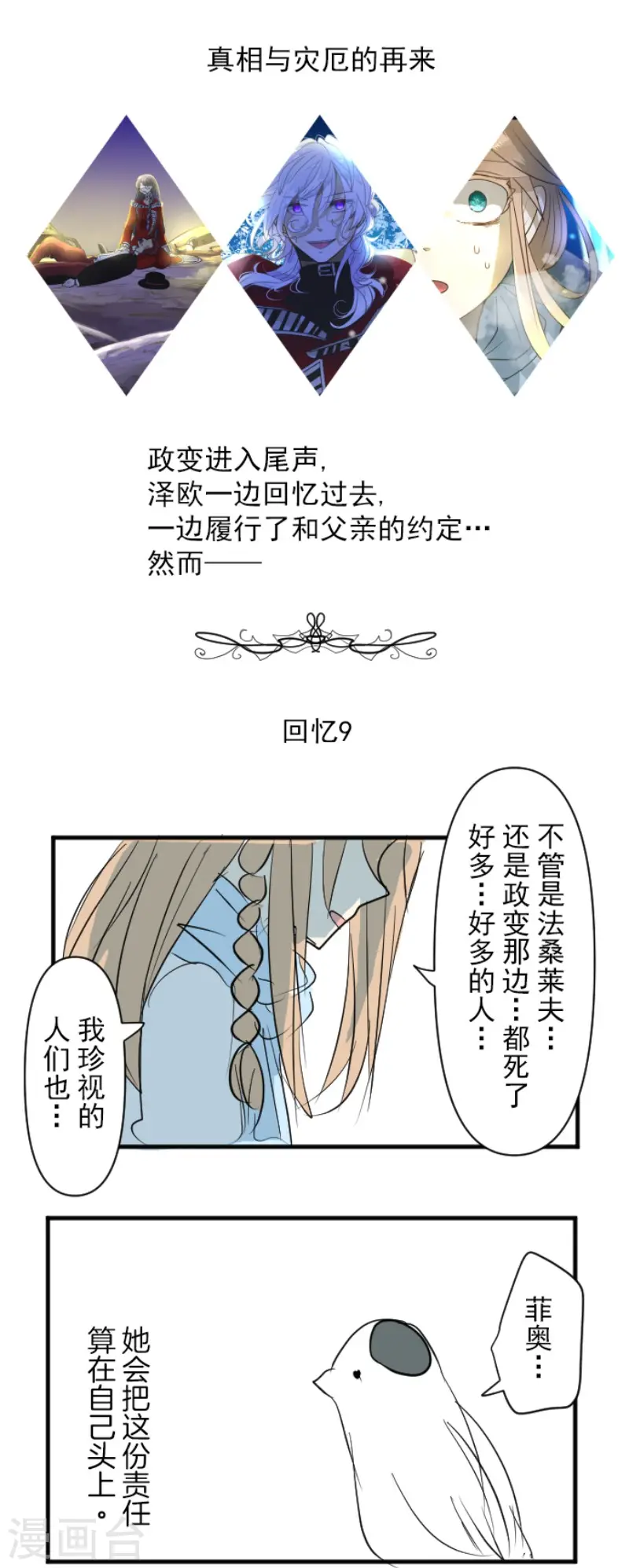 第195话 新的皇帝53