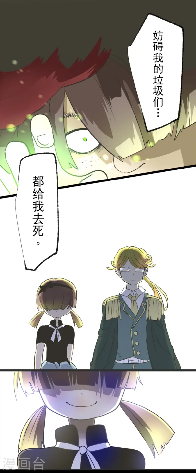 第96话 阴谋暴露234