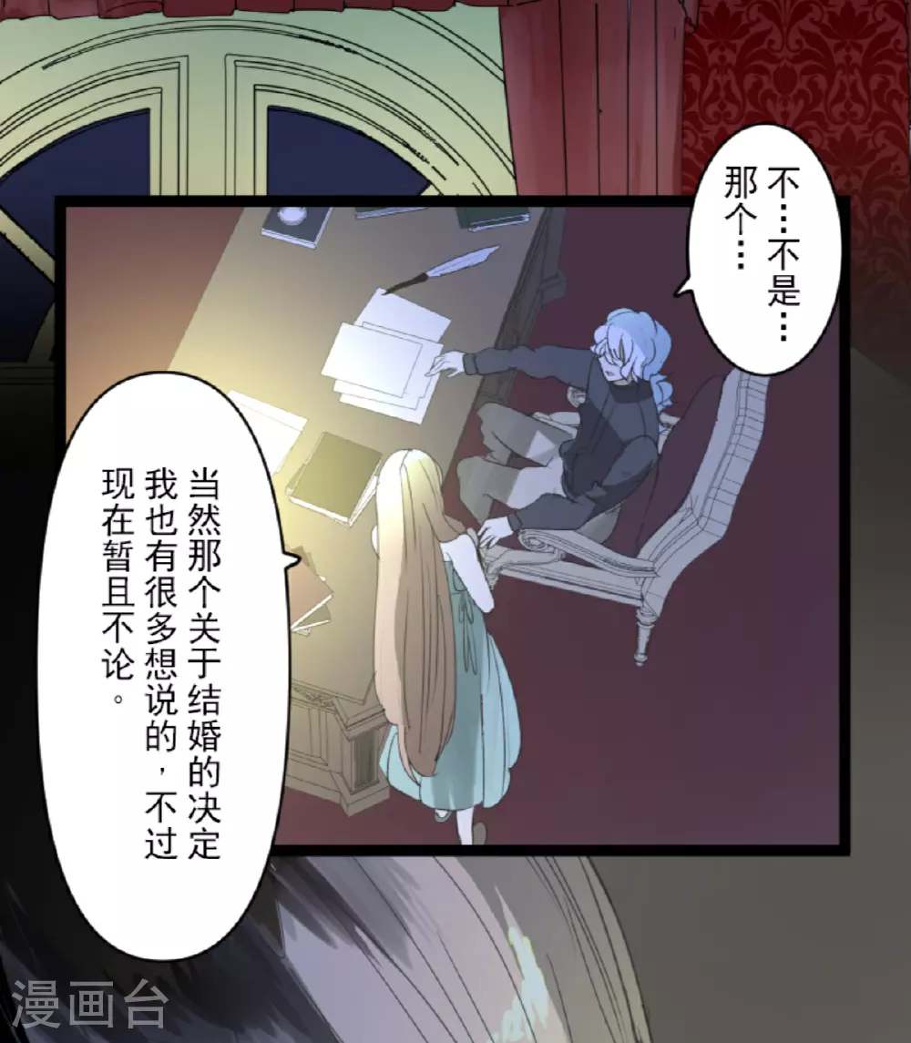 第301话 另一种约会4