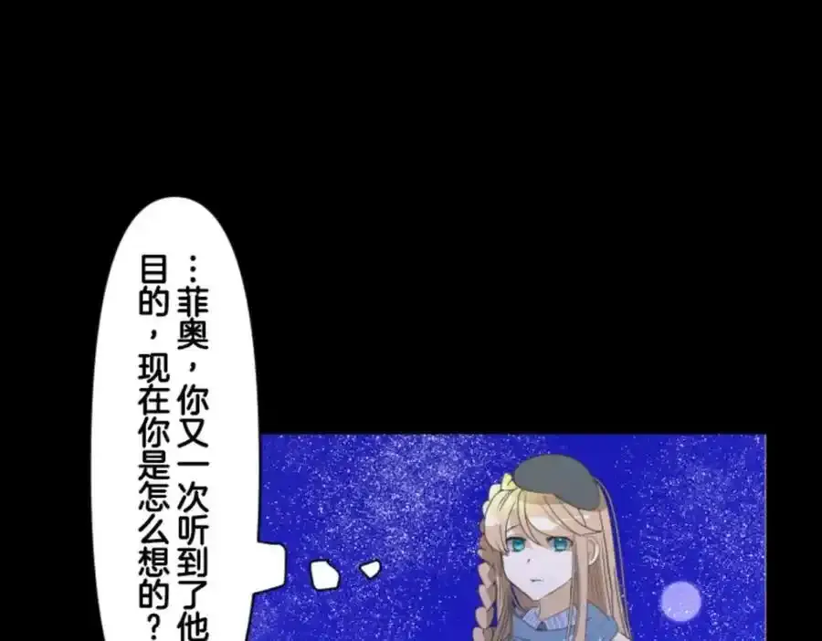 第303话 芙莉亚的承诺26