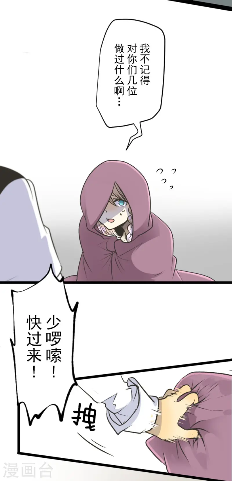 第84话 斯特兰4