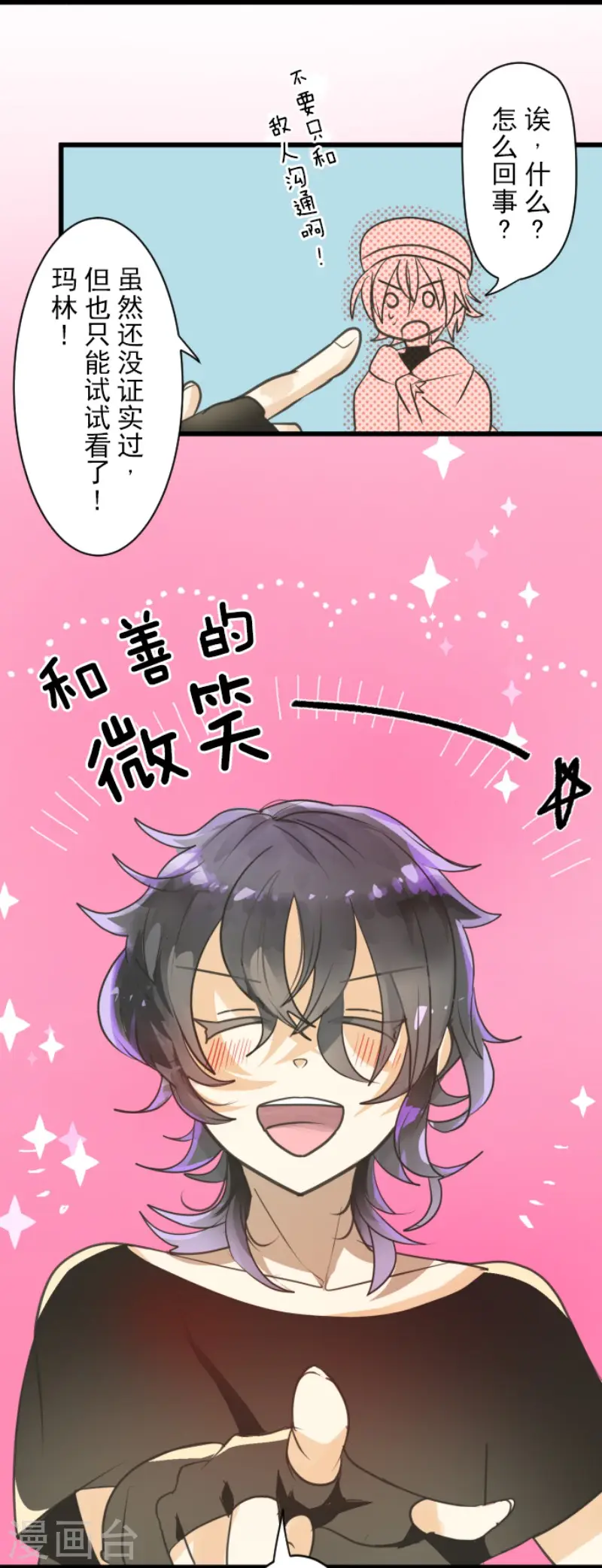 第138话 人间兵器241