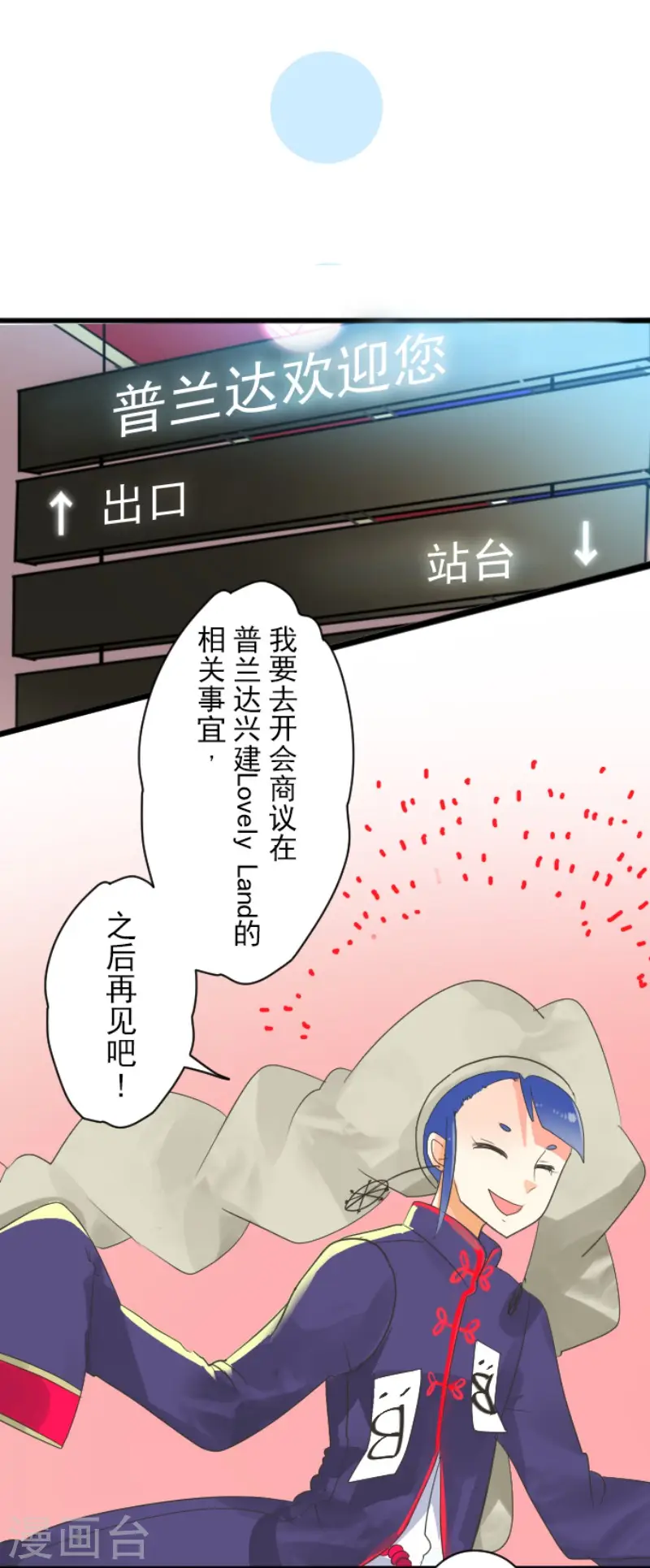第114话 新的游戏33