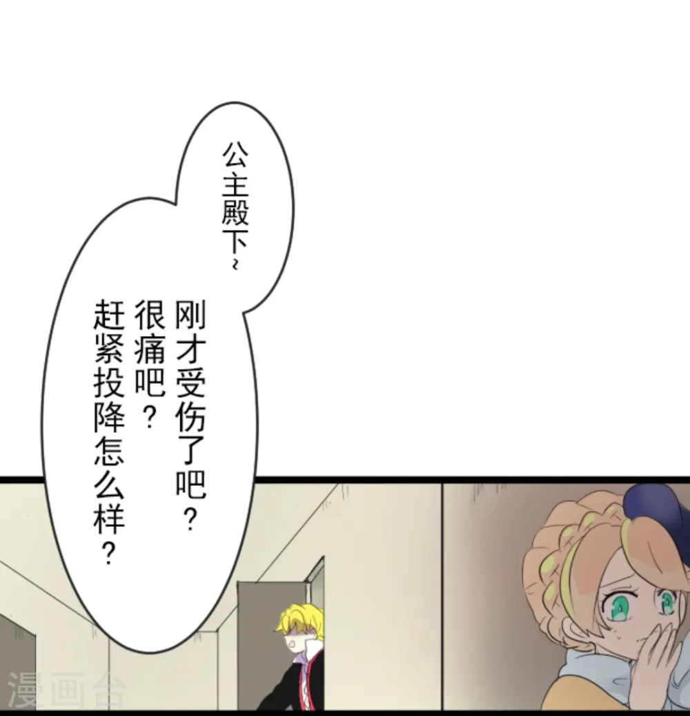 第18话 陷入苦战29