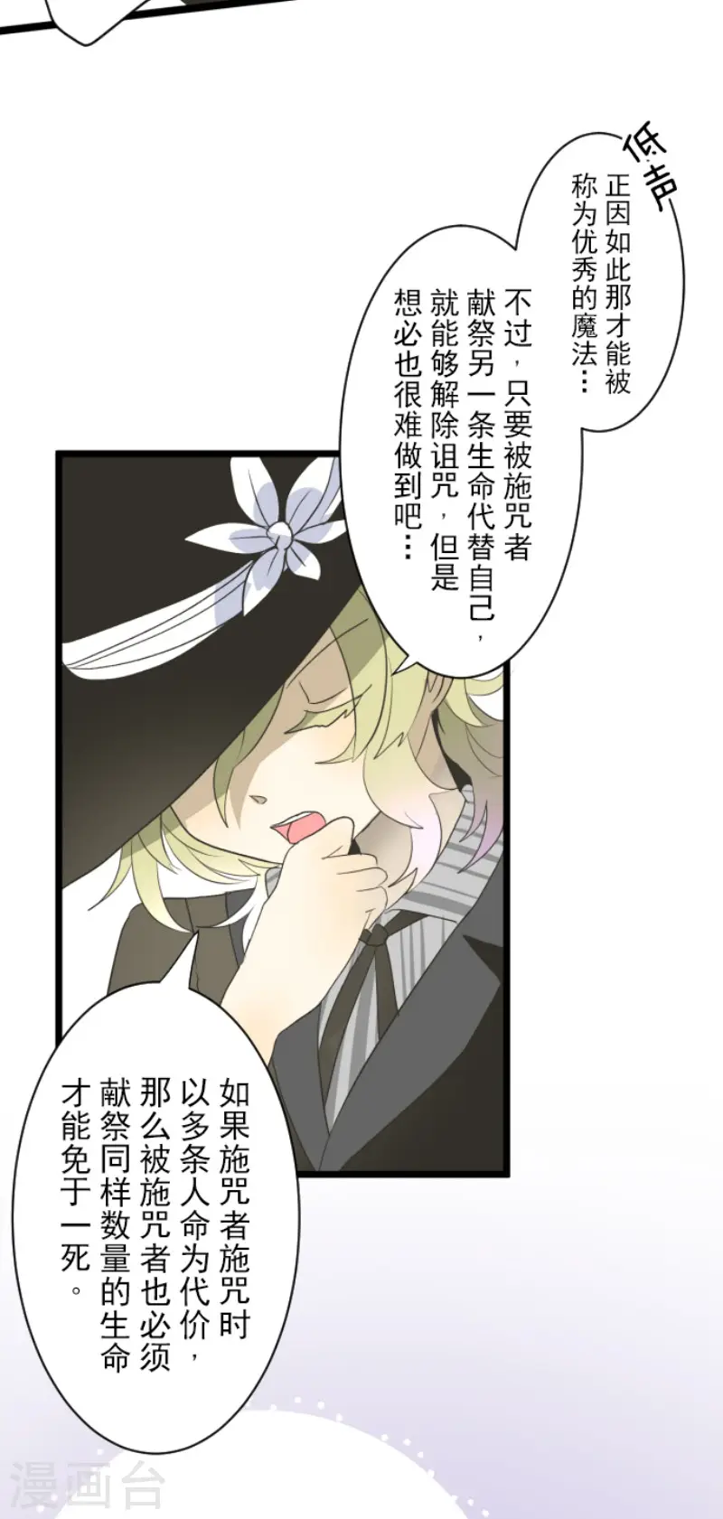 第100话 王子的苦衷8