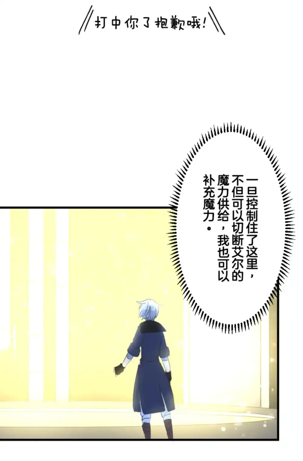第322话  萨法的决心116