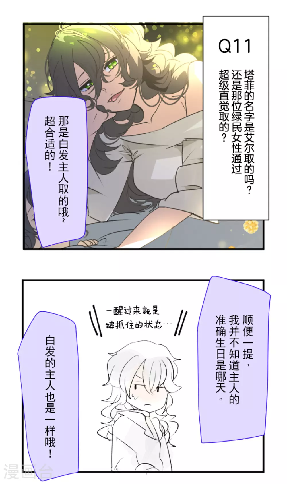 第287话 决斗之后54