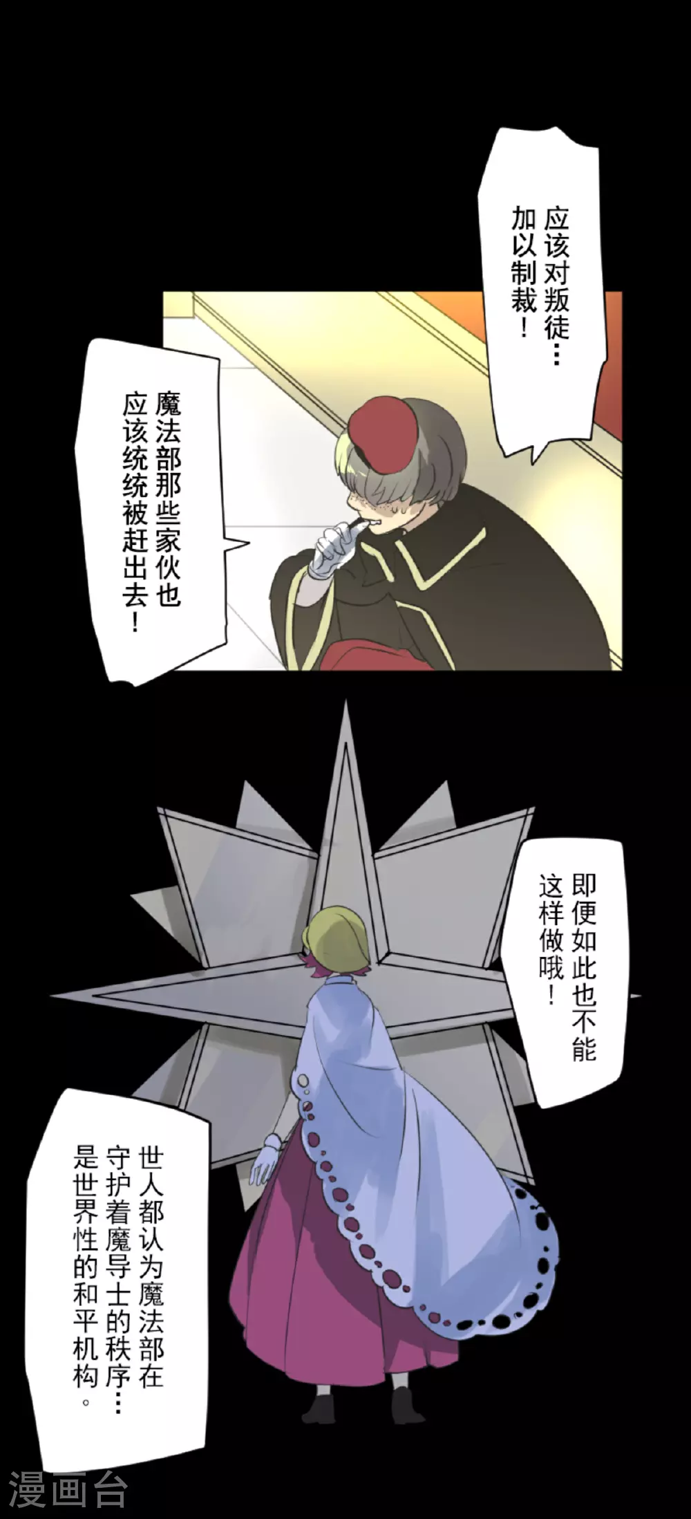 第291话 追与逃12