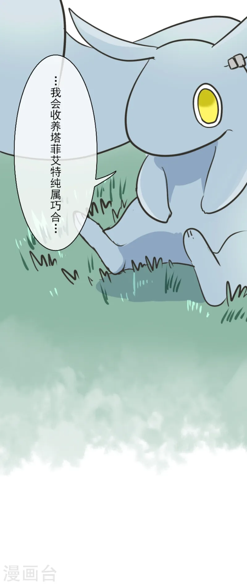第33话 艾尔15